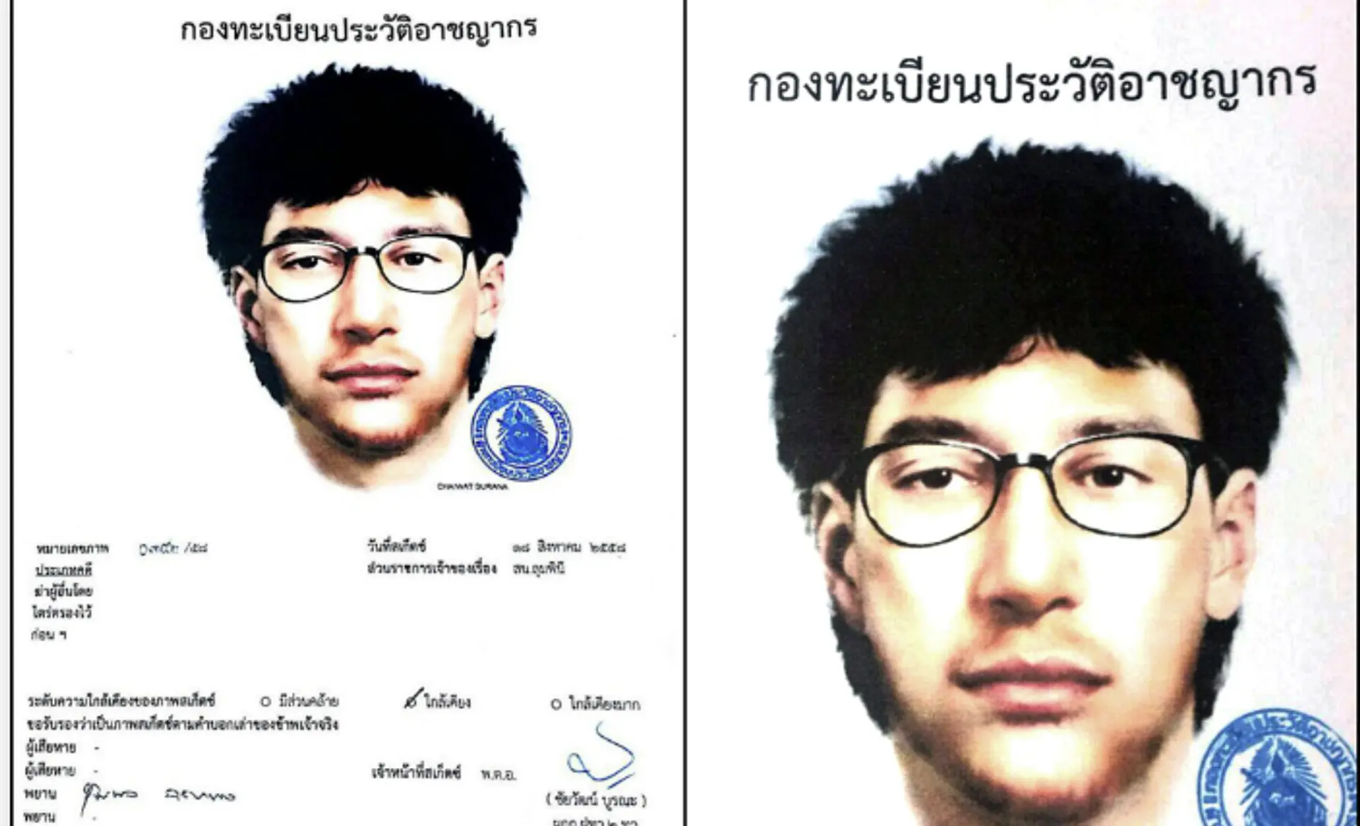 An illustrated identification document combines an individual’s portrait with Thai script and an official seal.